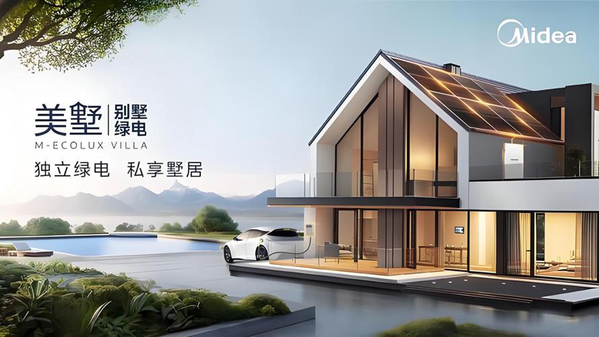 装墅别墅社区
